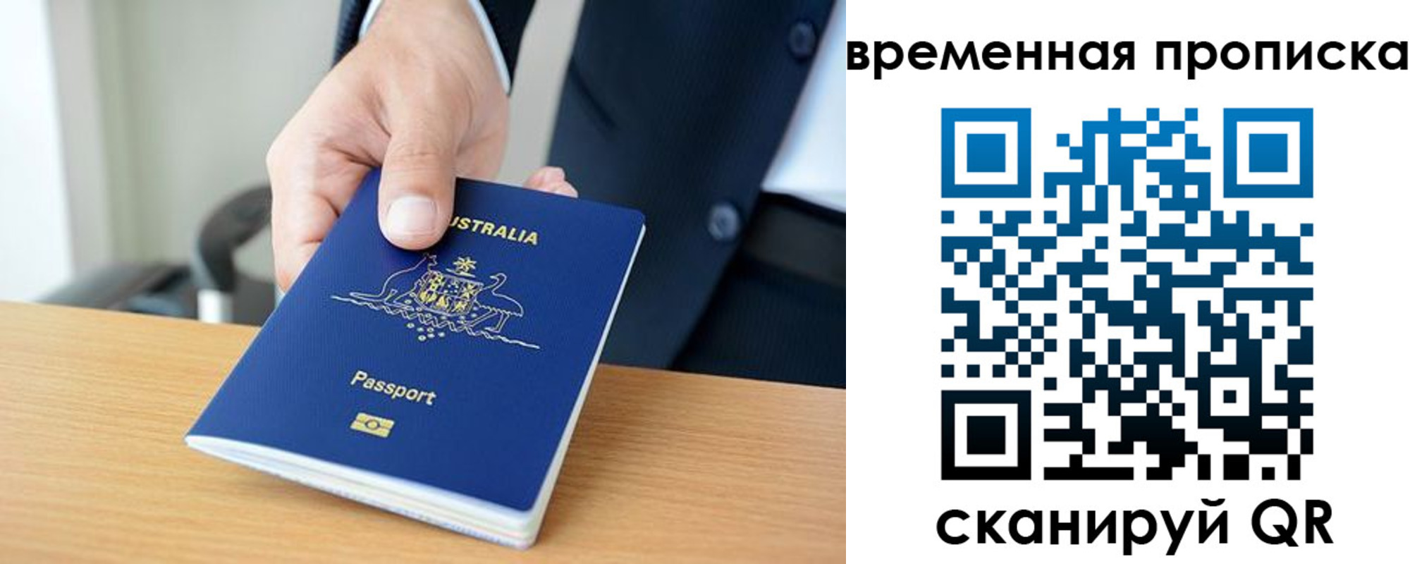 прописка штамп в Гаджиево