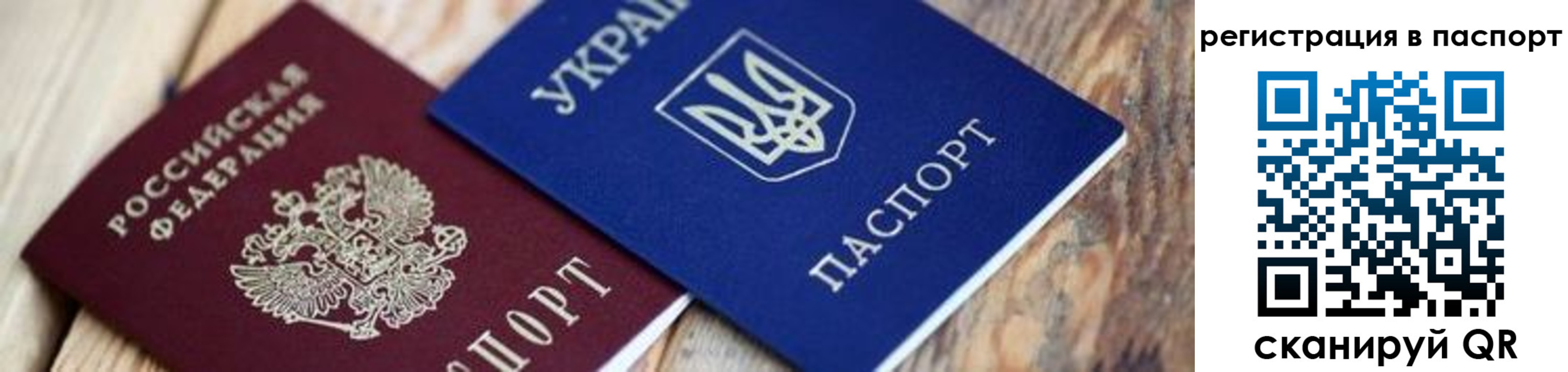 временная регистрация для школы в Гаджиево