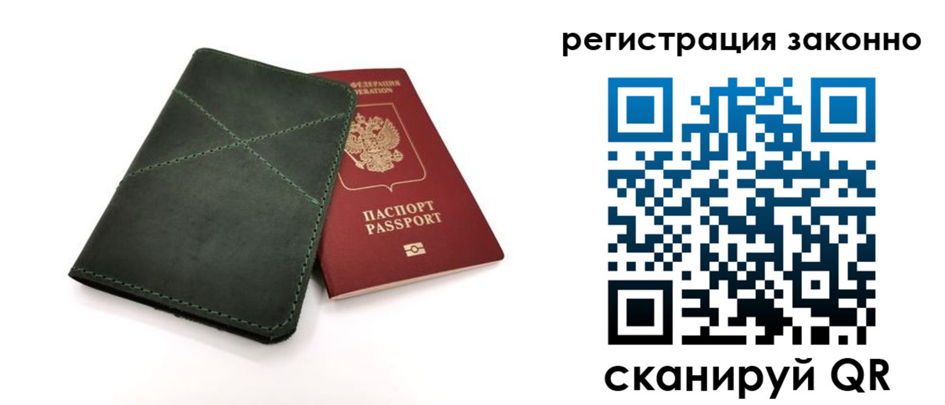 временная регистрация для всех в Гаджиево