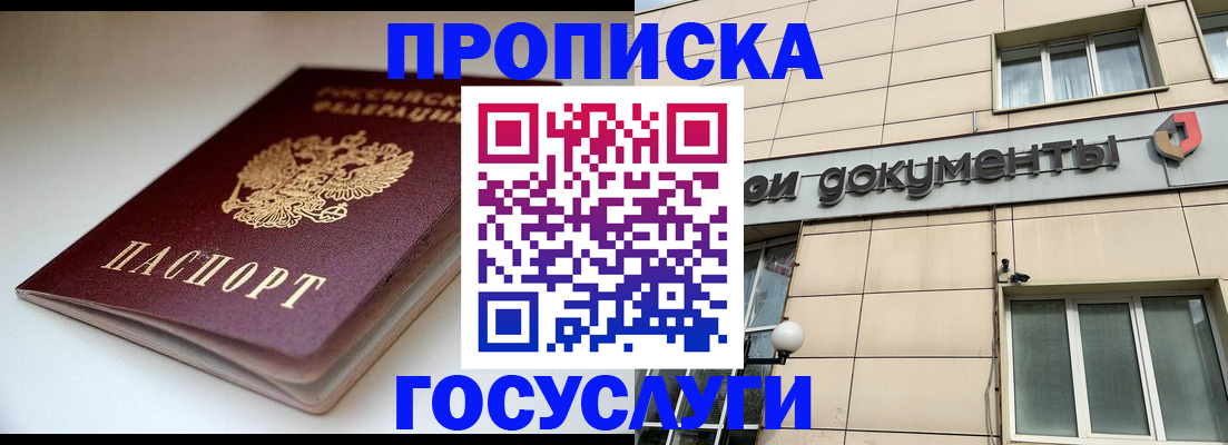 временная регистрация госуслуги в Гаджиево