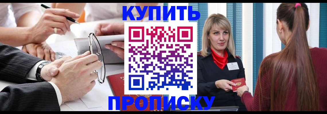 временная регистрация гарантия в Гаджиево
