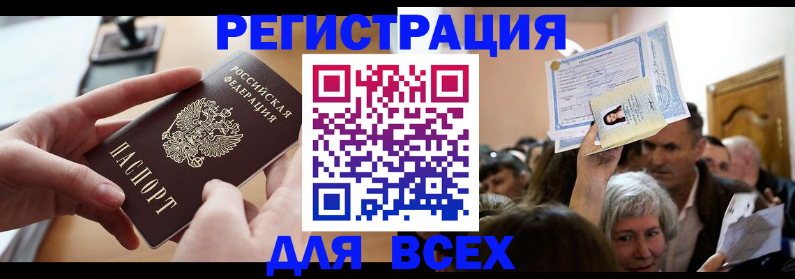 временная регистрация гарантия в Гаджиево